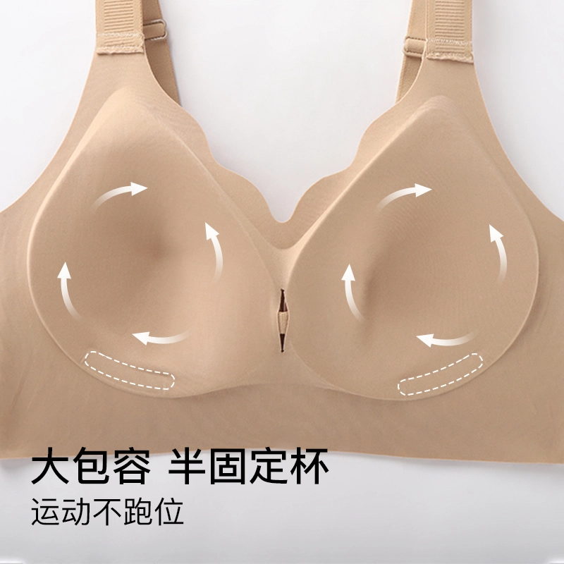 润微 隐形大胸显小收副乳防下垂薄款无痕夏季文胸 女款