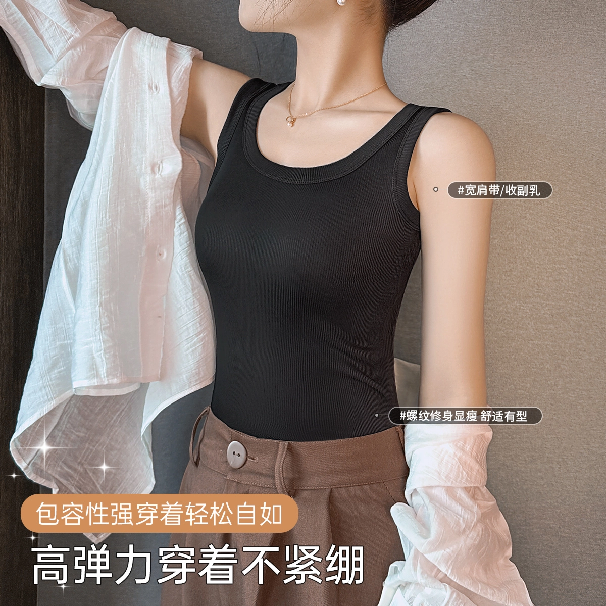 润微 修身显瘦百搭内搭工字背心 女款