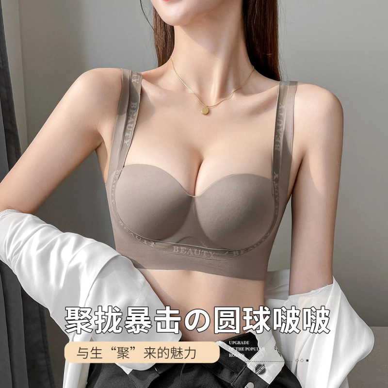 润微 提拉聚拢无痕收副乳防下垂文胸 女款