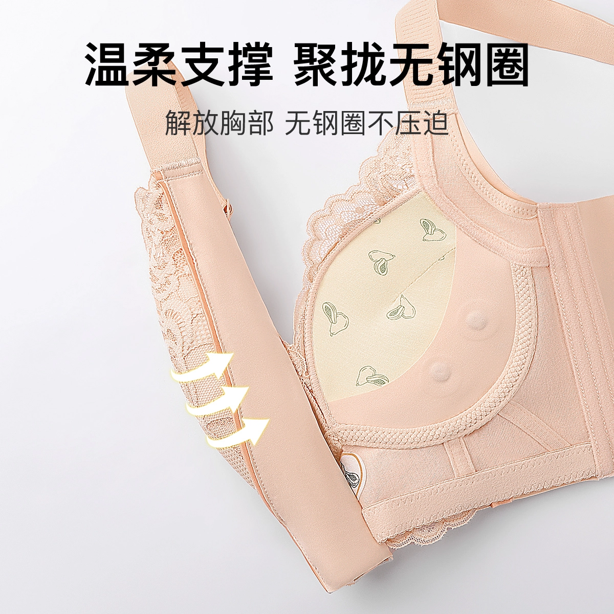 润微 聚拢防下垂矫正外扩文胸 女款
