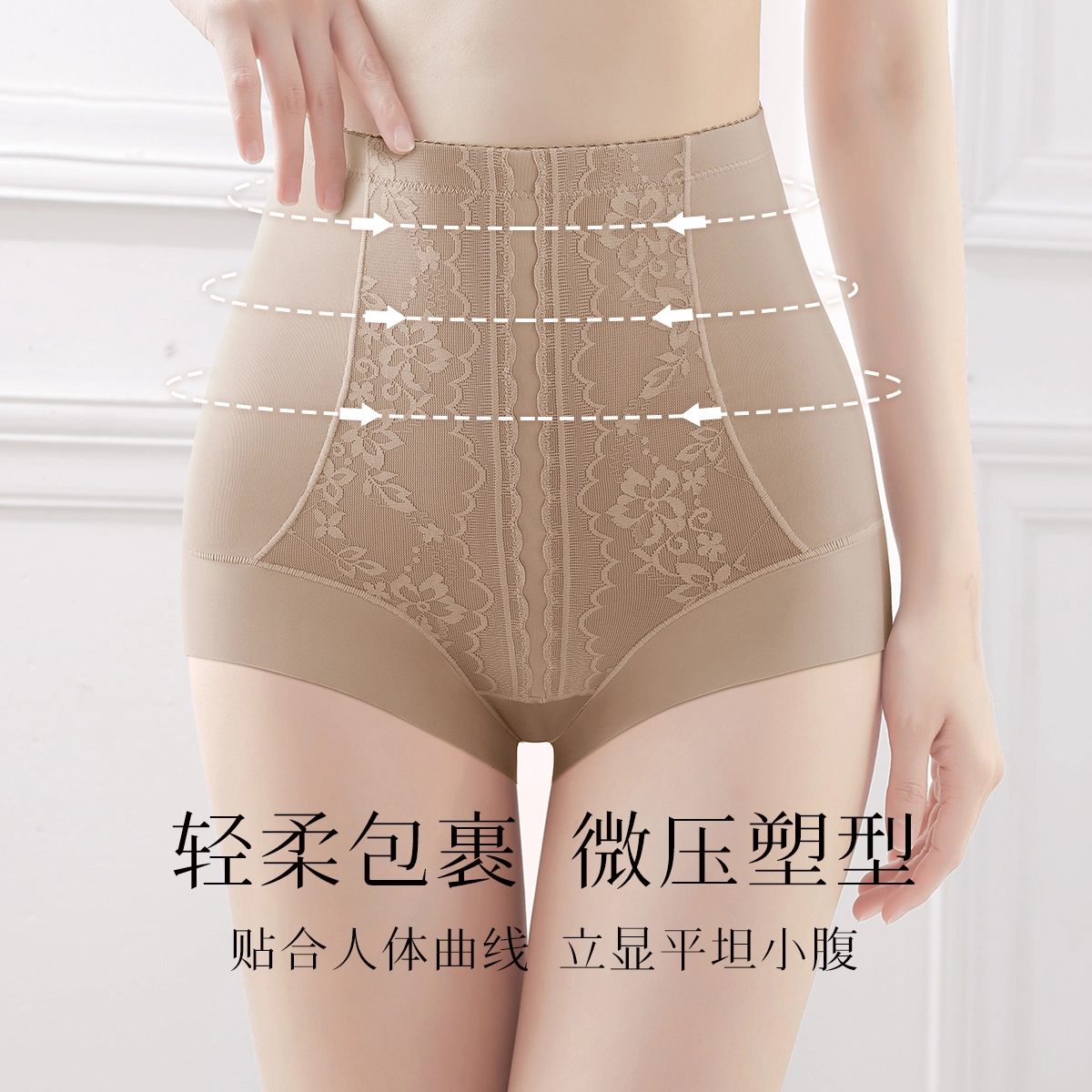 润微 高腰弹力收腹提臀塑形内裤 女款 组合装