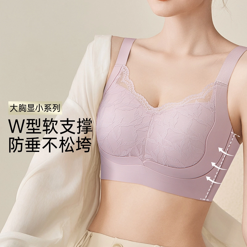 润微 大胸显小提拉防下垂调整型收副乳聚拢文胸 女款