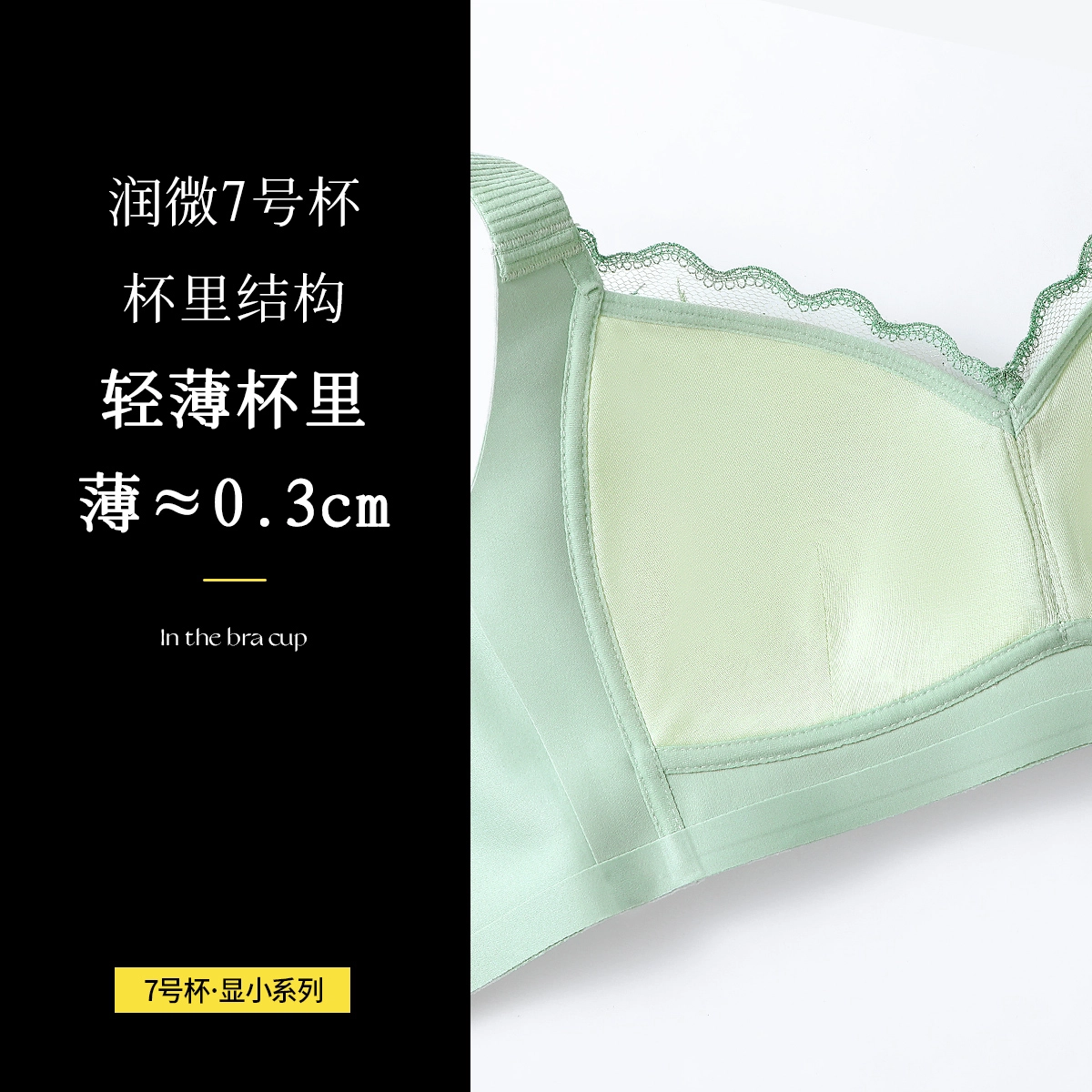 润微 刺绣蕾丝防下垂收副乳文胸 女款