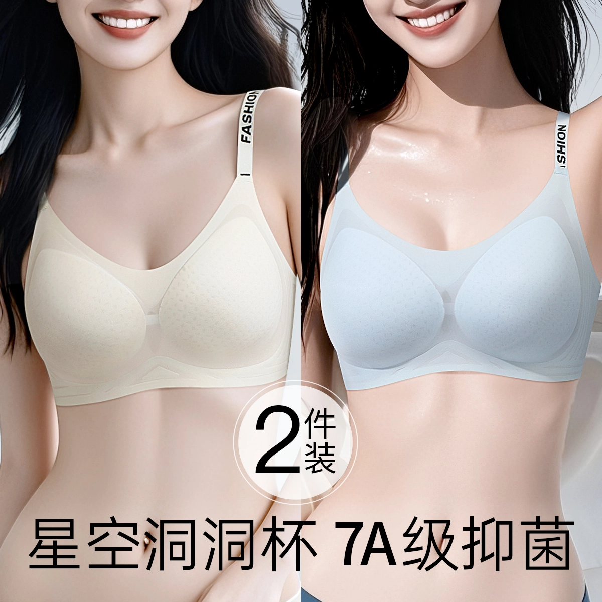润微 字母小胸聚拢无钢圈舒适收副乳防下垂无痕美背固定杯文胸 女款