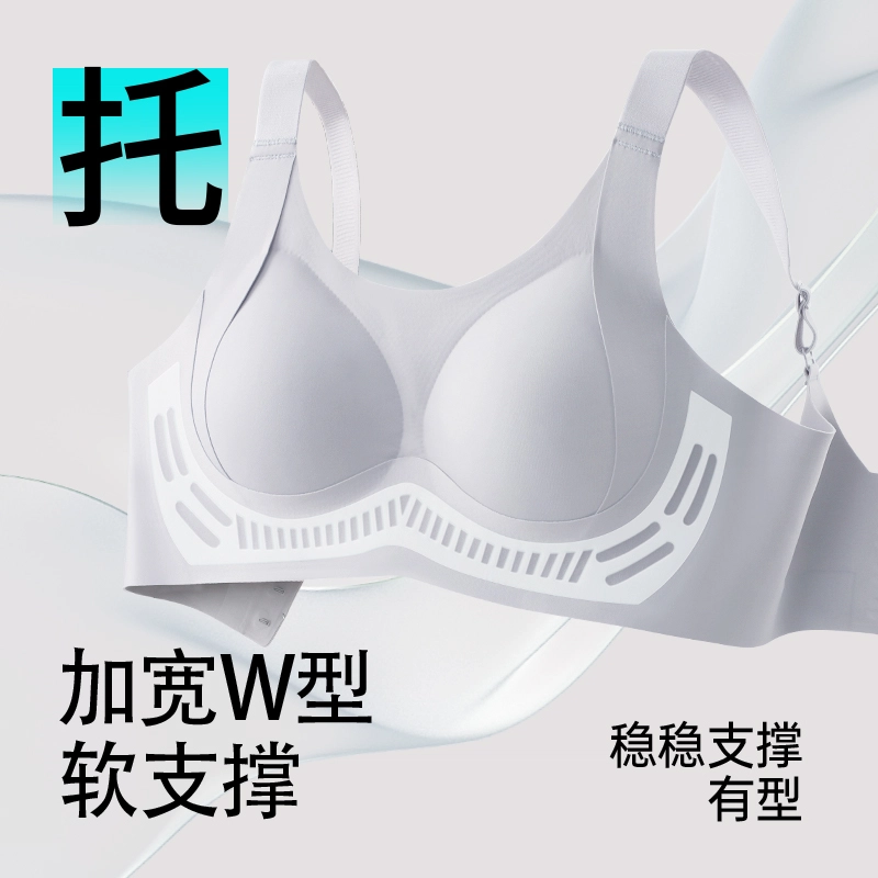 润微 大胸提拉防下垂舒适无痕上托收副乳调整型无钢圈文胸 女款