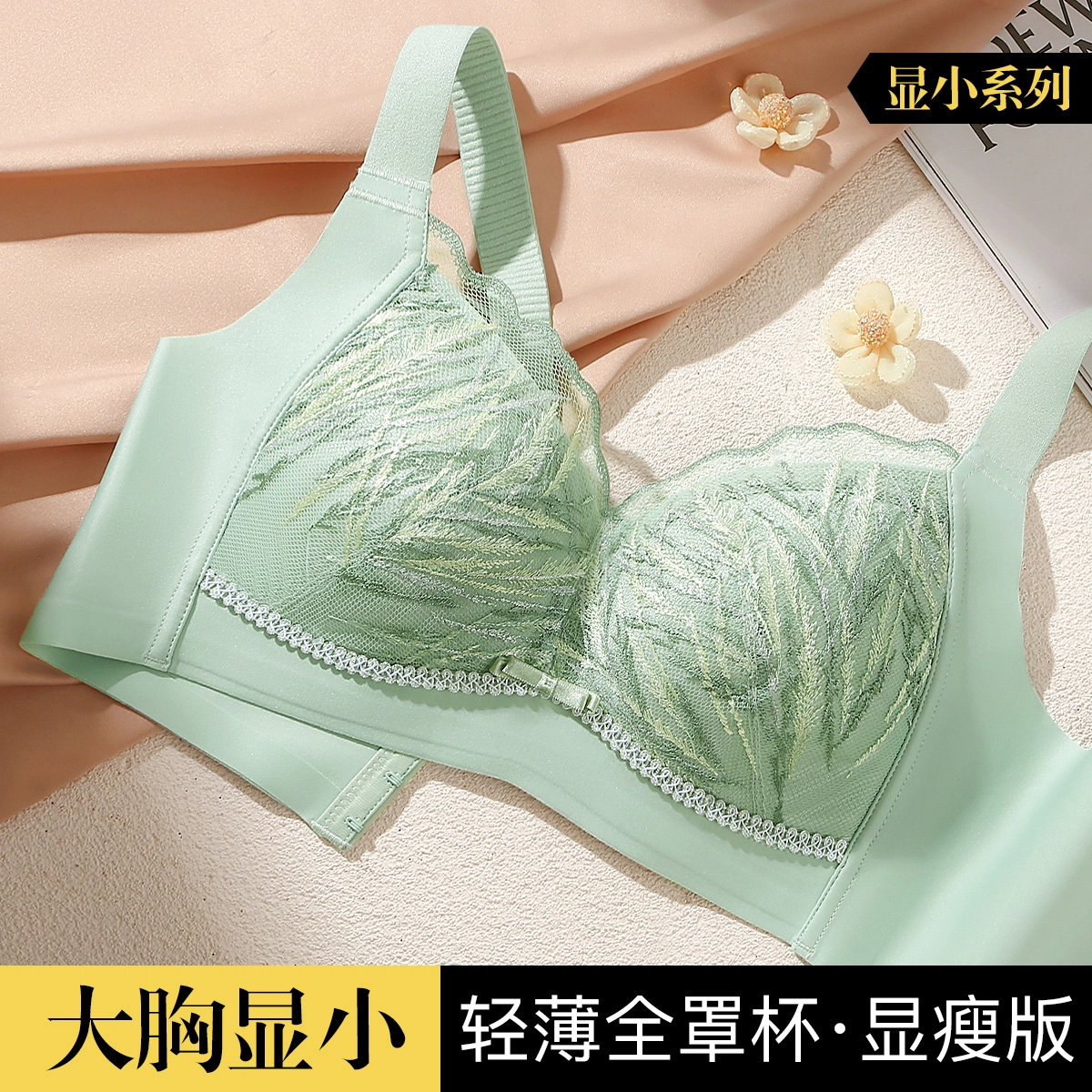 润微 刺绣蕾丝防下垂收副乳文胸 女款