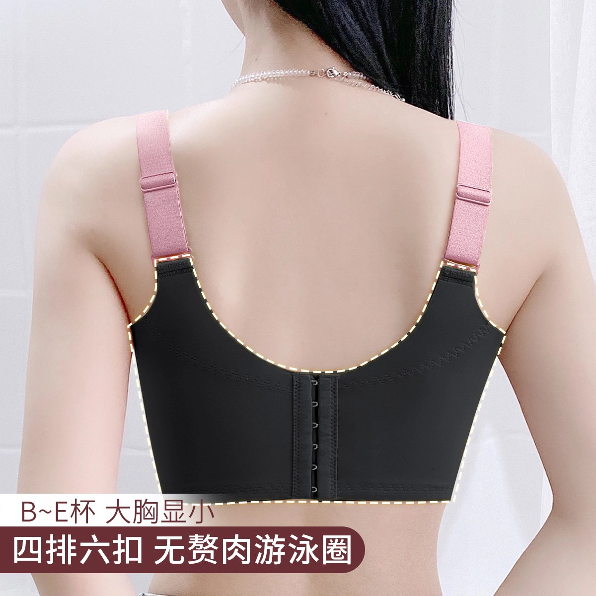 润微 透气大胸显小聚拢收副乳防下垂无钢圈文胸 女款