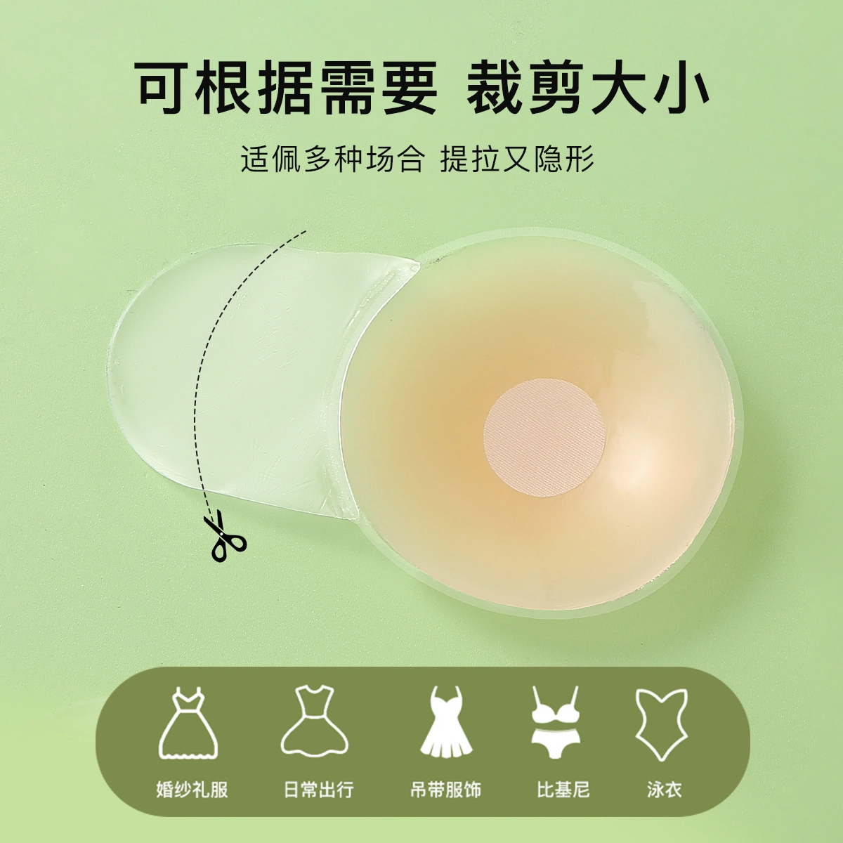 润微 提拉隐形防走光硅胶防凸点乳贴 女款