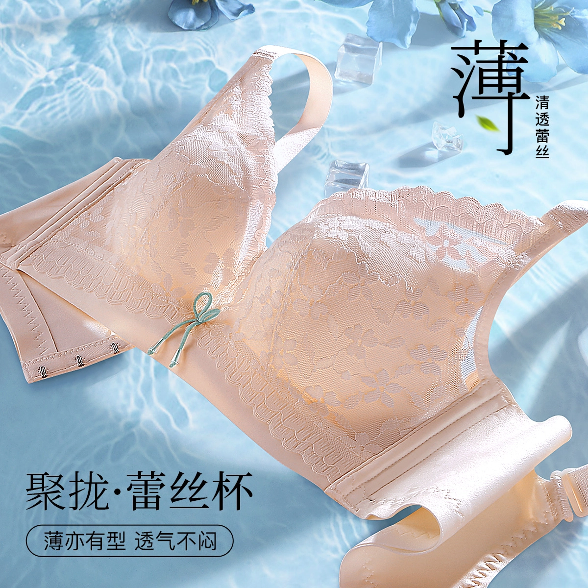 润微 小胸聚拢薄杯舒适透气调整型美背无钢圈内衣文胸 女款