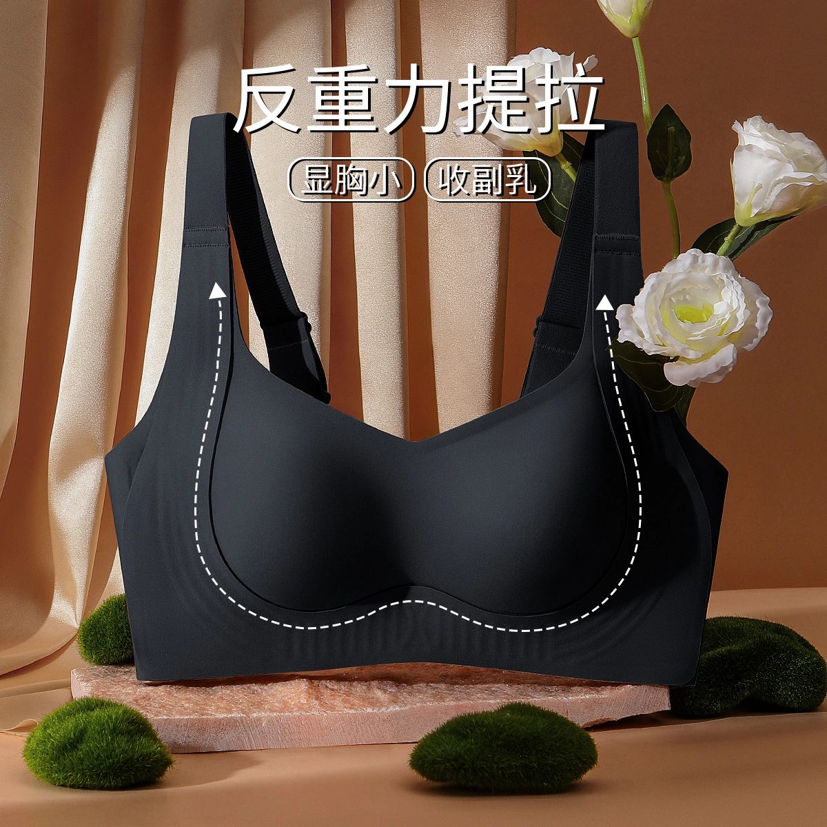 润微 隐形收副乳防下垂薄款无痕夏季文胸 女款