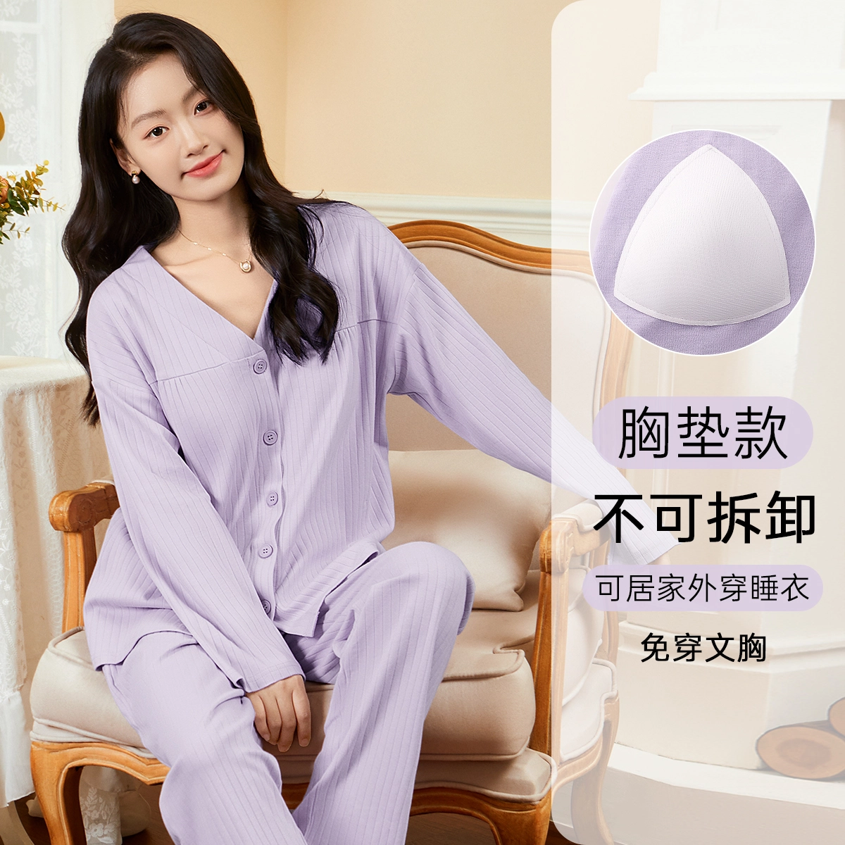 润微 柔软舒适带胸垫春秋可外穿家居服睡衣套装 女款