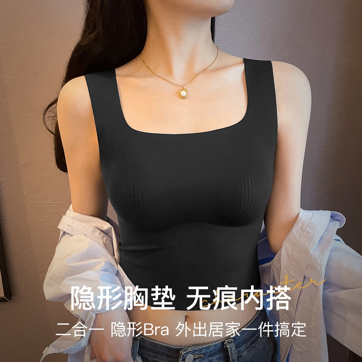 润微 美背显瘦免穿文胸修身百搭打底内搭基础可外穿吊带 女款