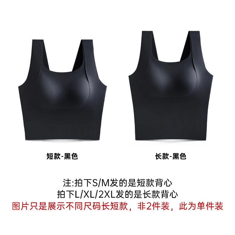 润微 带胸垫免穿打底显瘦提拉上托无痕百搭背心 女款