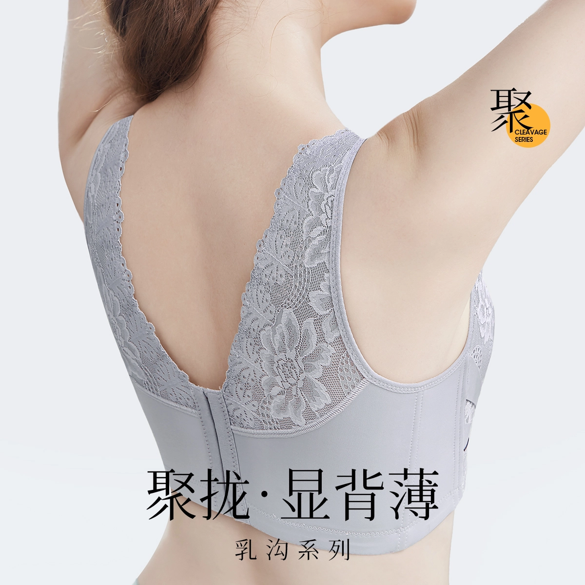 润微 蕾丝美背小胸显大聚拢调整型收副乳防外扩下垂无钢圈文胸 女款