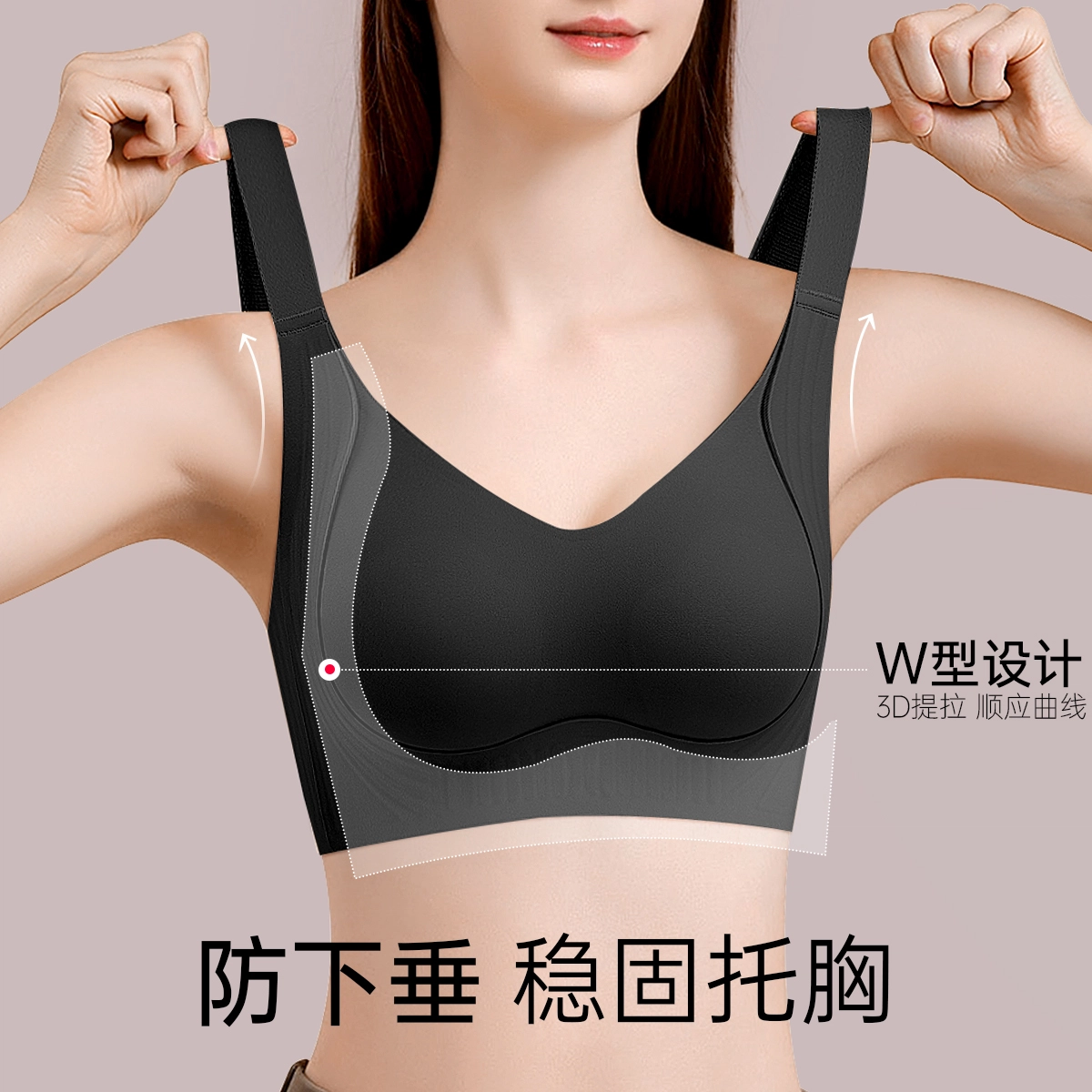 润微 隐形收副乳防下垂薄款无痕夏季文胸 女款