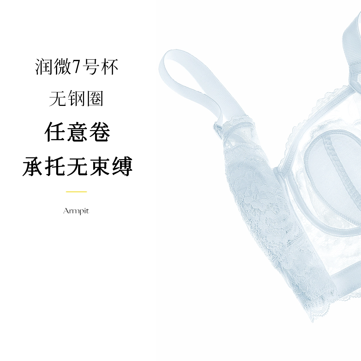 润微 超薄水晶杯薄杯全罩杯大胸显小收副乳调整型内衣无钢圈聚拢文胸 女款