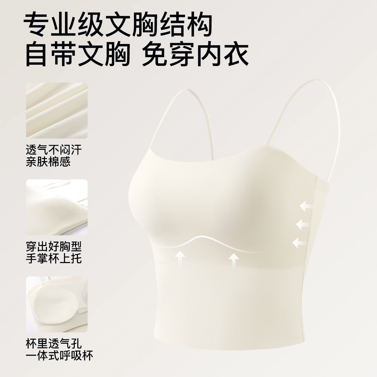 润微 免穿文胸二合一打底带胸垫无痕显瘦内搭打底美背吊带 女款