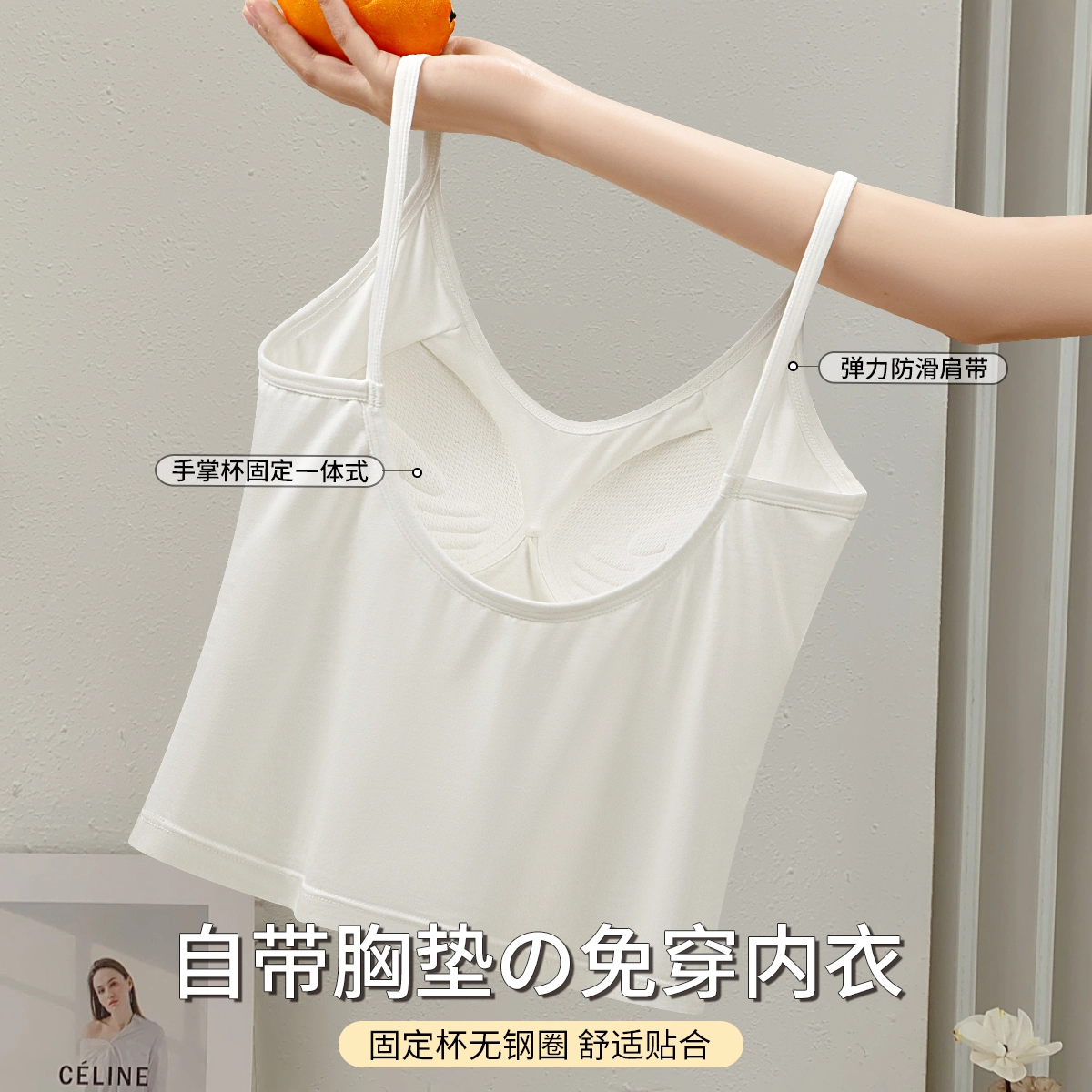 润微 美背免穿文胸带胸垫百搭显瘦内搭外穿打底吊带 女款