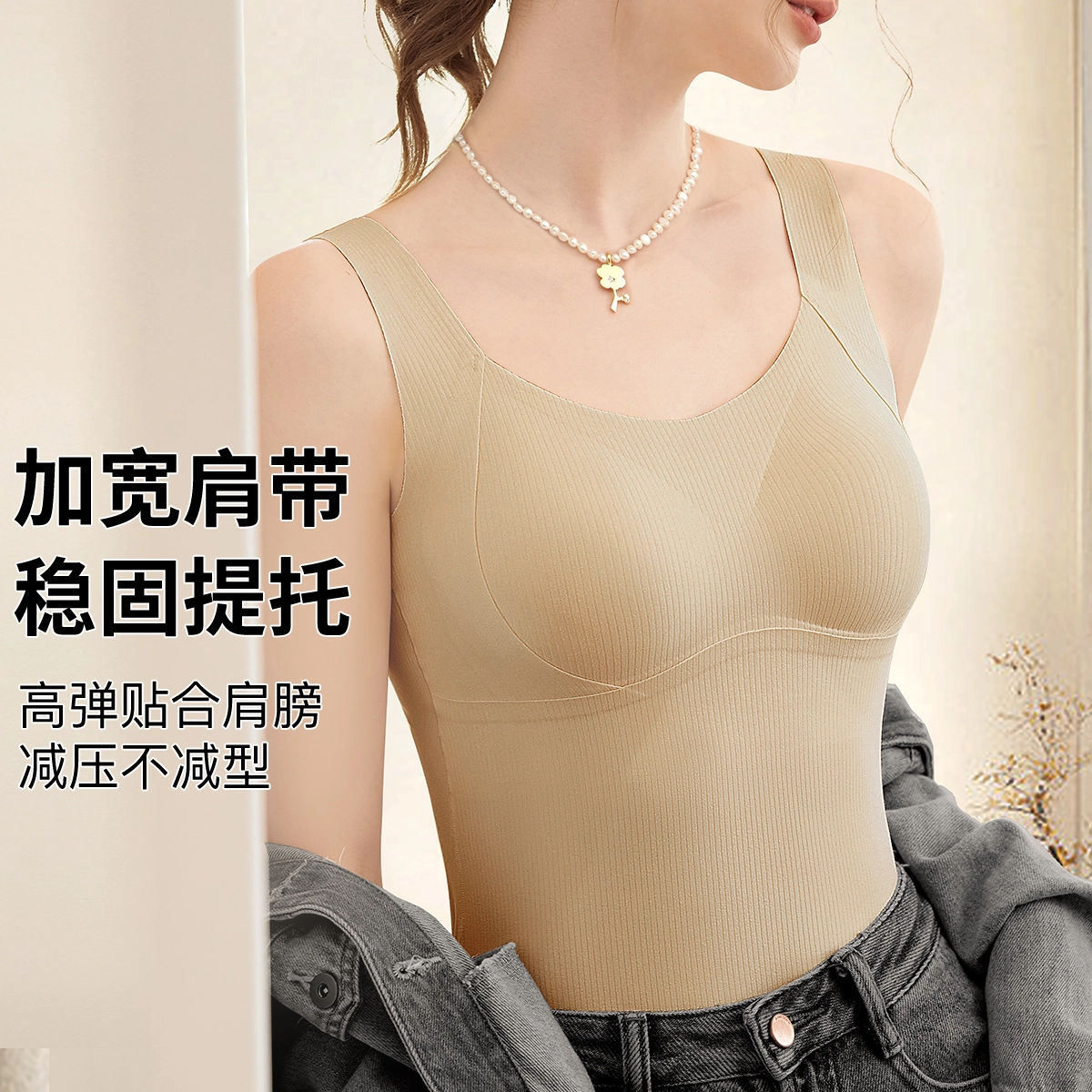 润微 美背显瘦免穿文胸修身百搭打底内搭基础可外穿吊带 女款