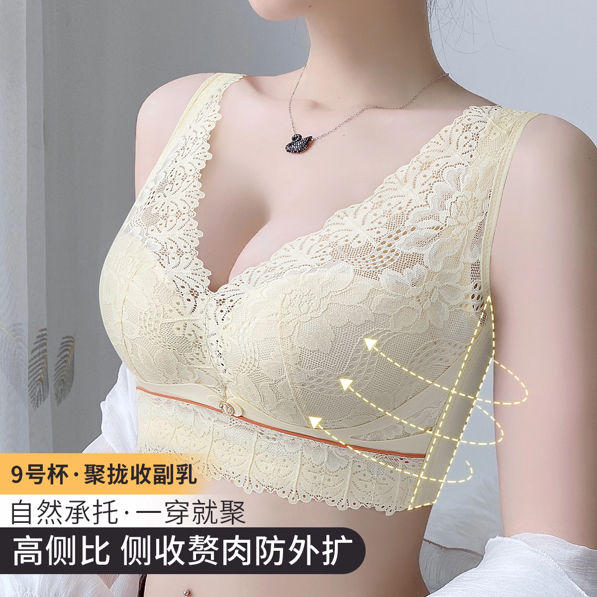 润微 蕾丝美背小胸显大聚拢调整型收副乳防外扩下垂无钢圈文胸 女款