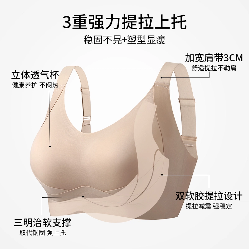 润微 大胸内衣女夏季薄款粉底液隐形无痕舒适提拉防下垂文胸 女款