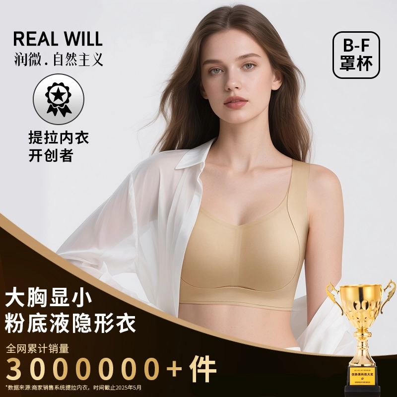 润微 提拉山茶花收副乳防下垂薄款文胸 女款 组合装
