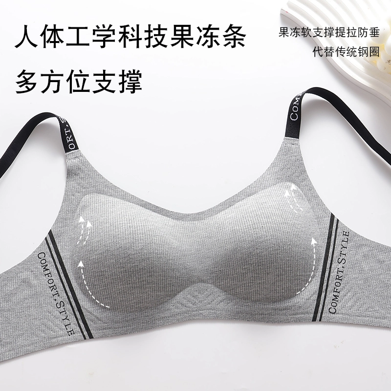 润微 裸感无痕上托聚拢不空杯时尚字母肩带薄款内衣女无钢圈舒适文胸 女款