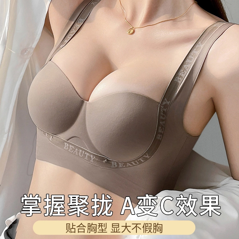 润微 提拉聚拢无痕收副乳防下垂文胸 女款