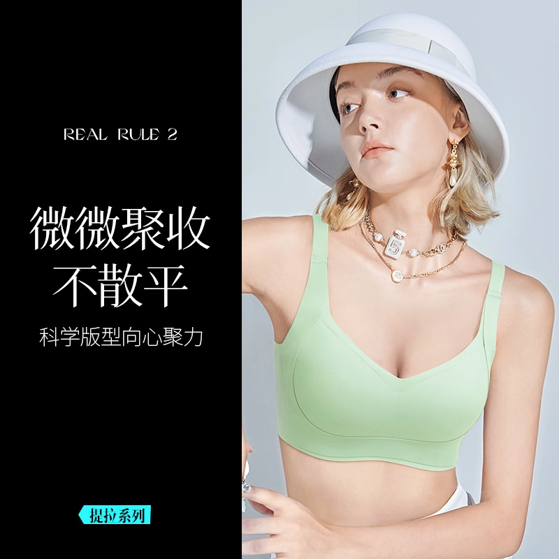 润微小提拉内衣女小胸聚拢显大防下垂收副乳无痕美背一片式蜜桃胸