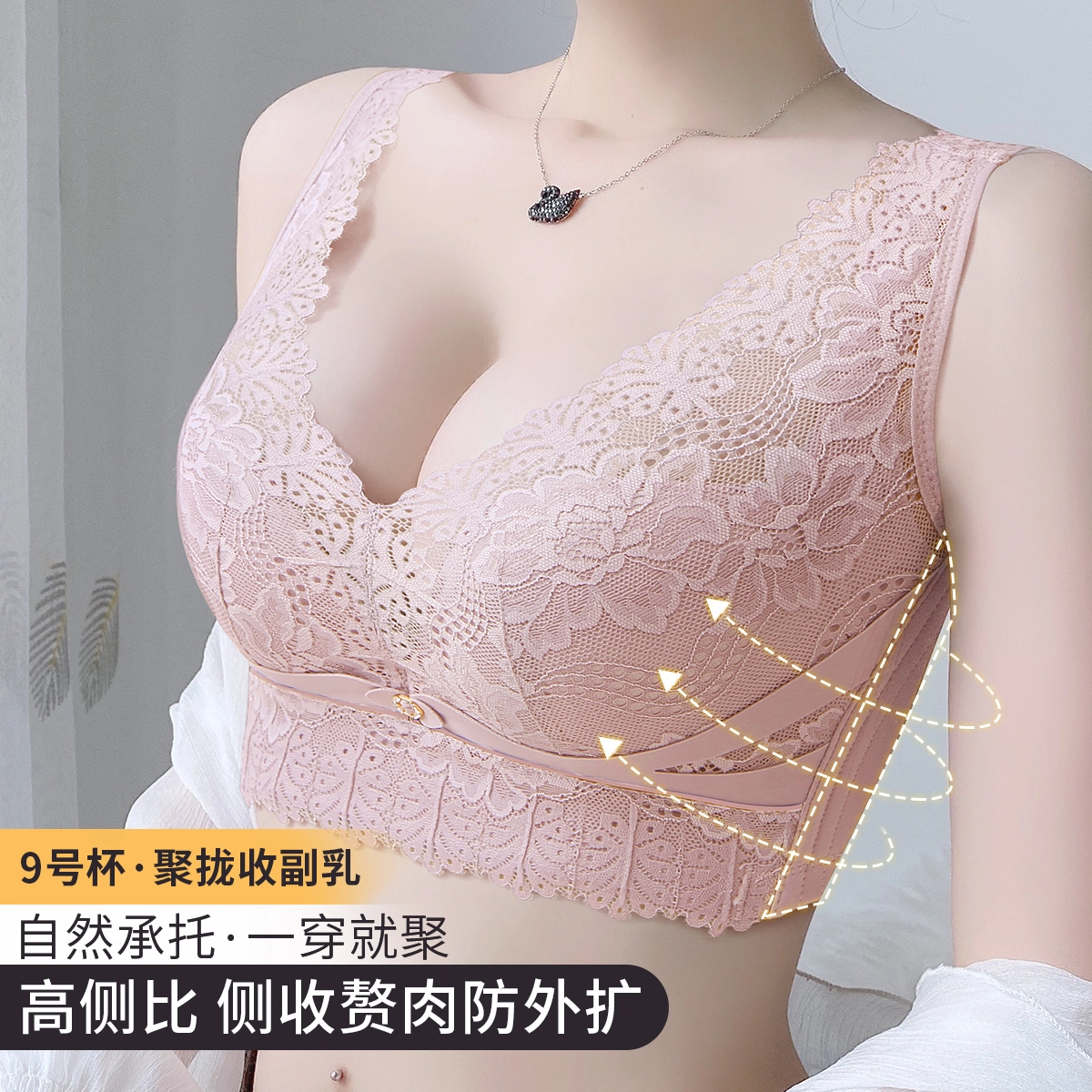 润微 蕾丝美背小胸显大聚拢调整型收副乳防外扩下垂无钢圈文胸 女款