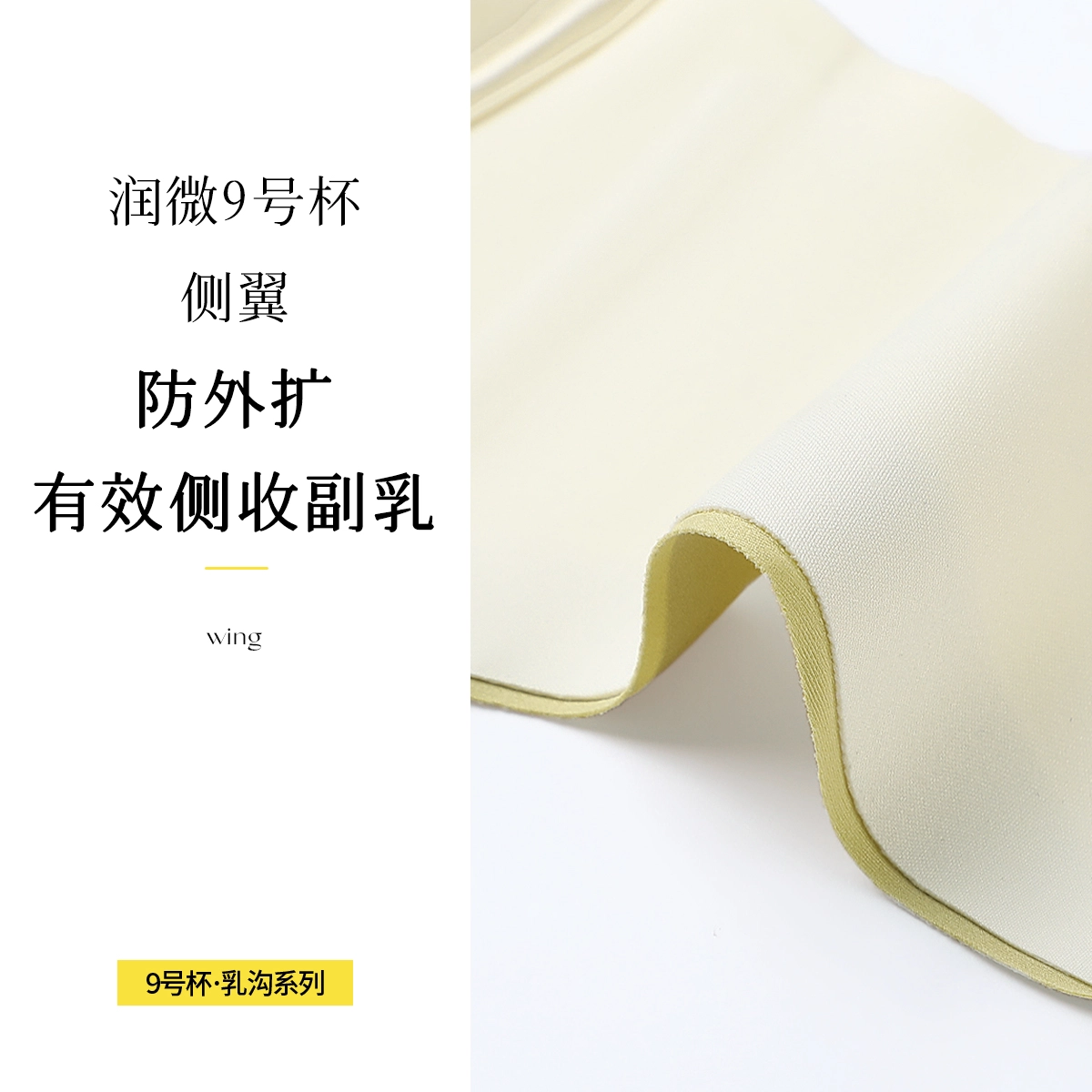 润微 小胸聚拢显大调整型无痕内衣女缎面 收副乳防下垂无钢圈文胸罩