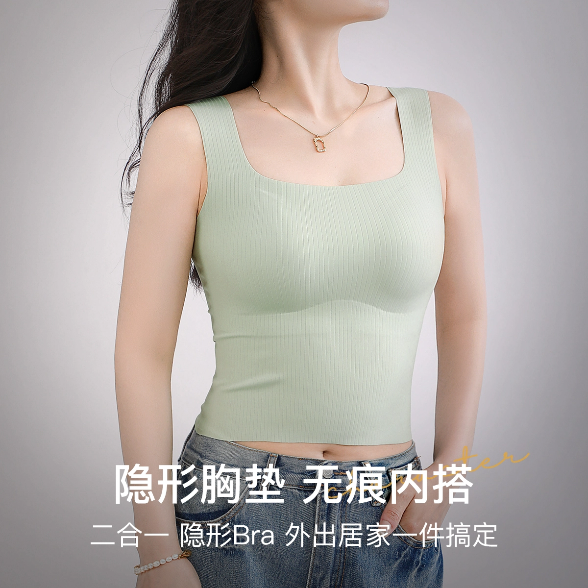 润微 美背显瘦修身百搭方领可外穿背心 女款