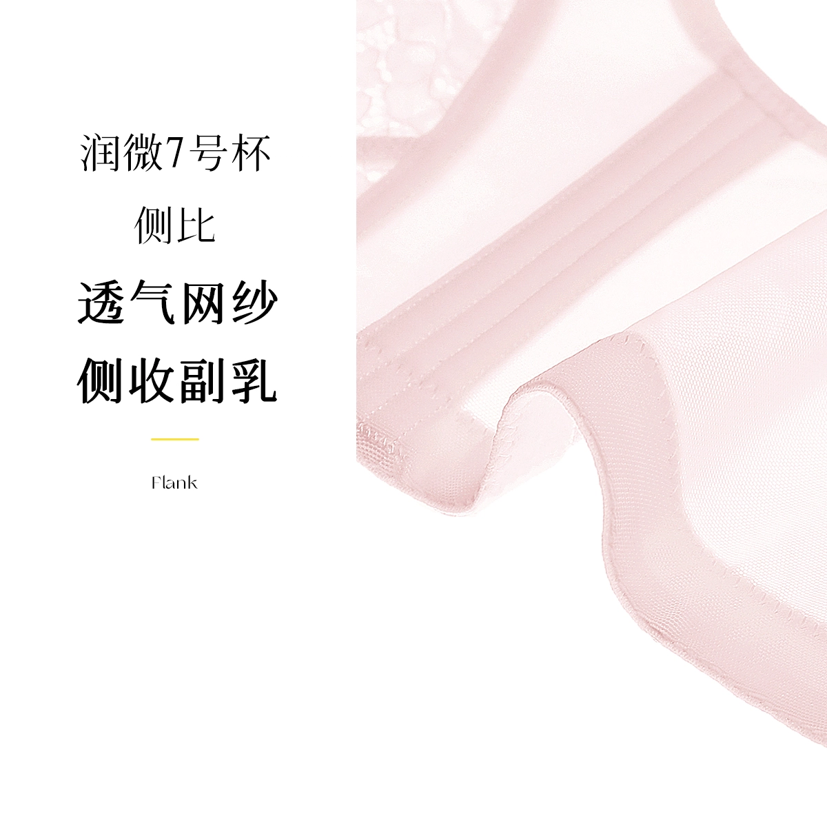 润微 超薄水晶杯薄杯全罩杯大胸显小收副乳调整型内衣无钢圈聚拢文胸 女款
