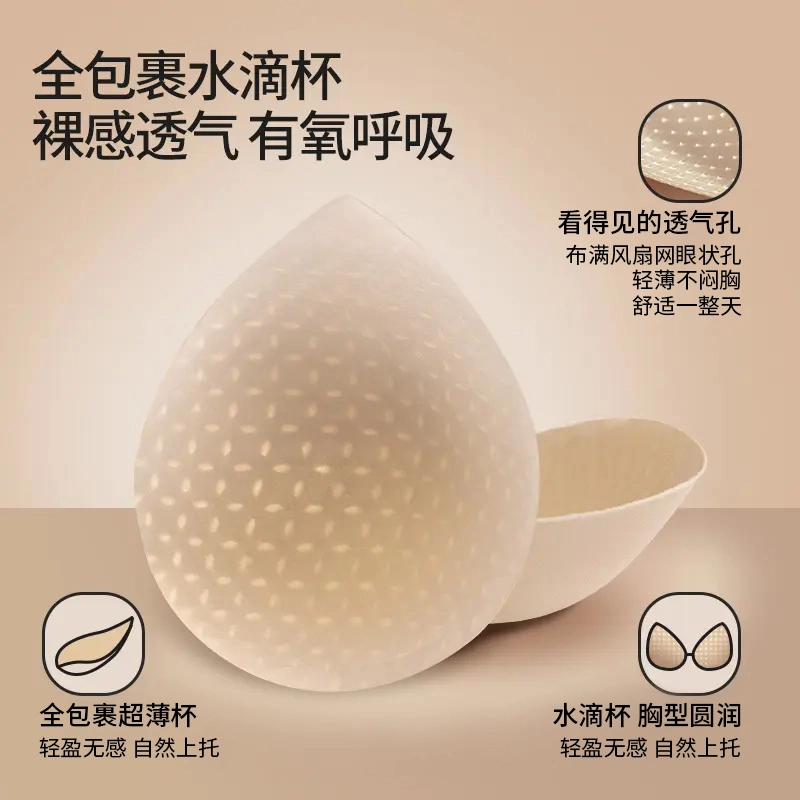 润微 夏季薄款粉底液内衣无痕隐形舒适透气收副乳反重力提拉防下垂文胸 女款