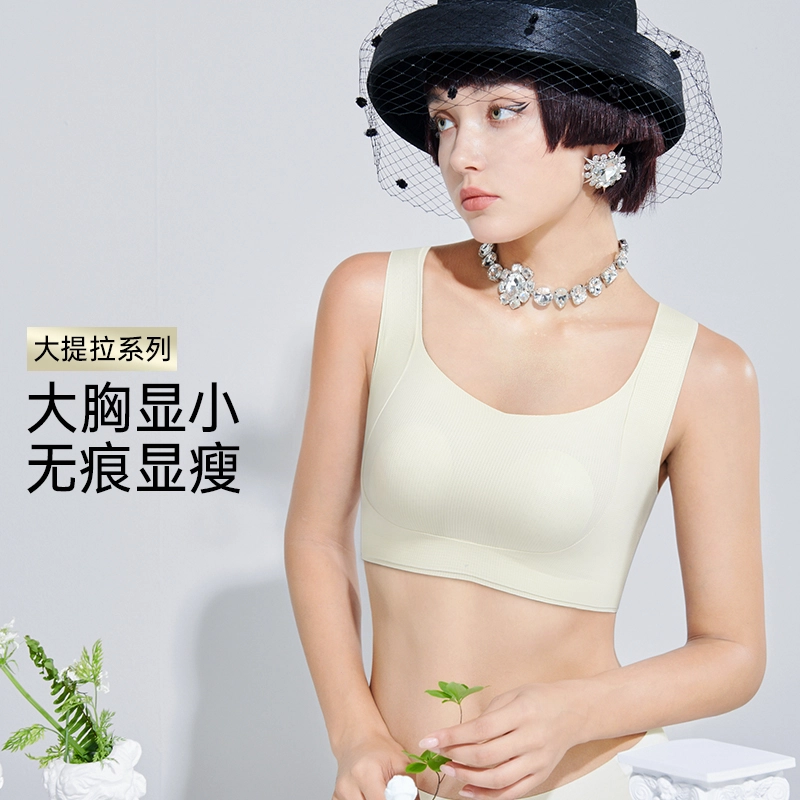润微 大胸显小提拉防下垂薄款无痕美背文胸 女款 礼盒组合装