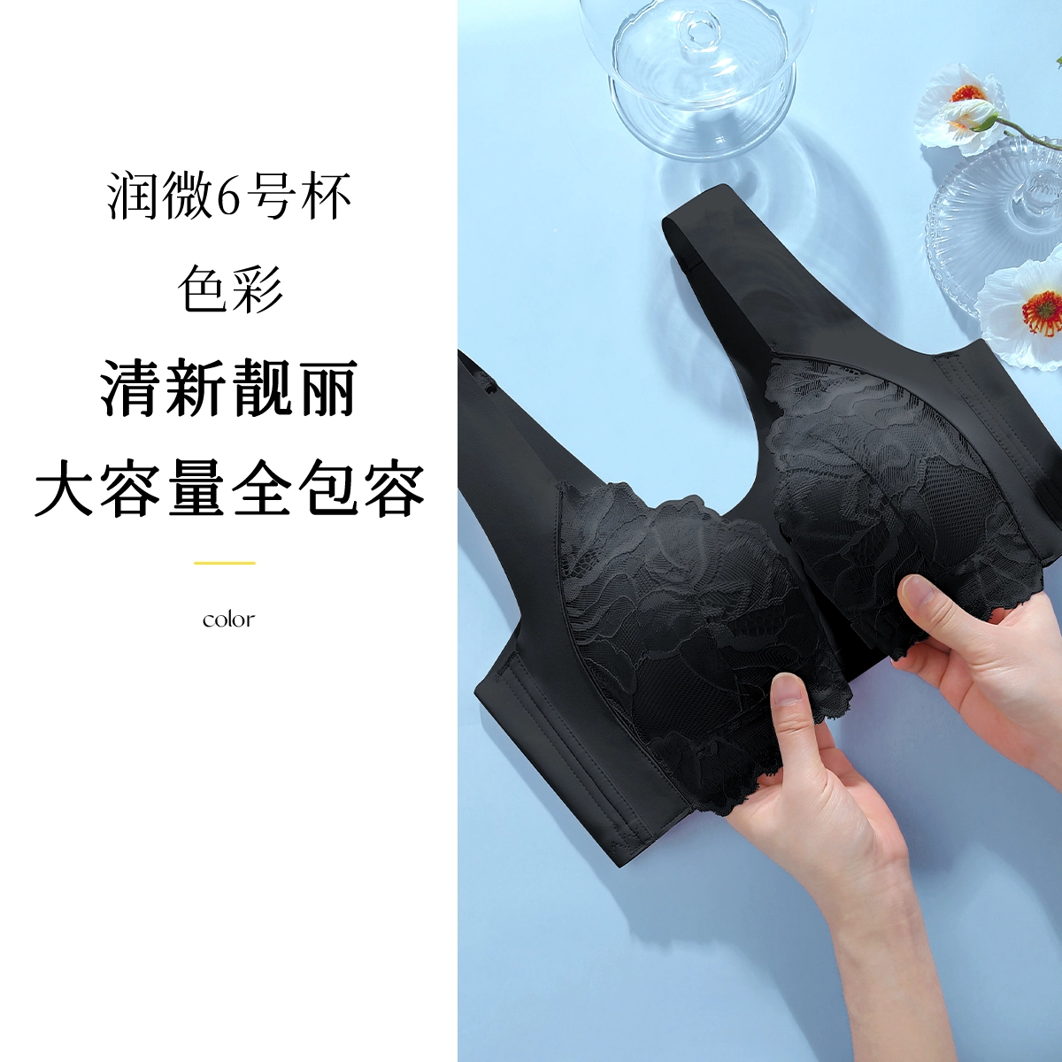 润微 舒适薄款聚拢前扣背心式收副乳防下垂文胸 女款