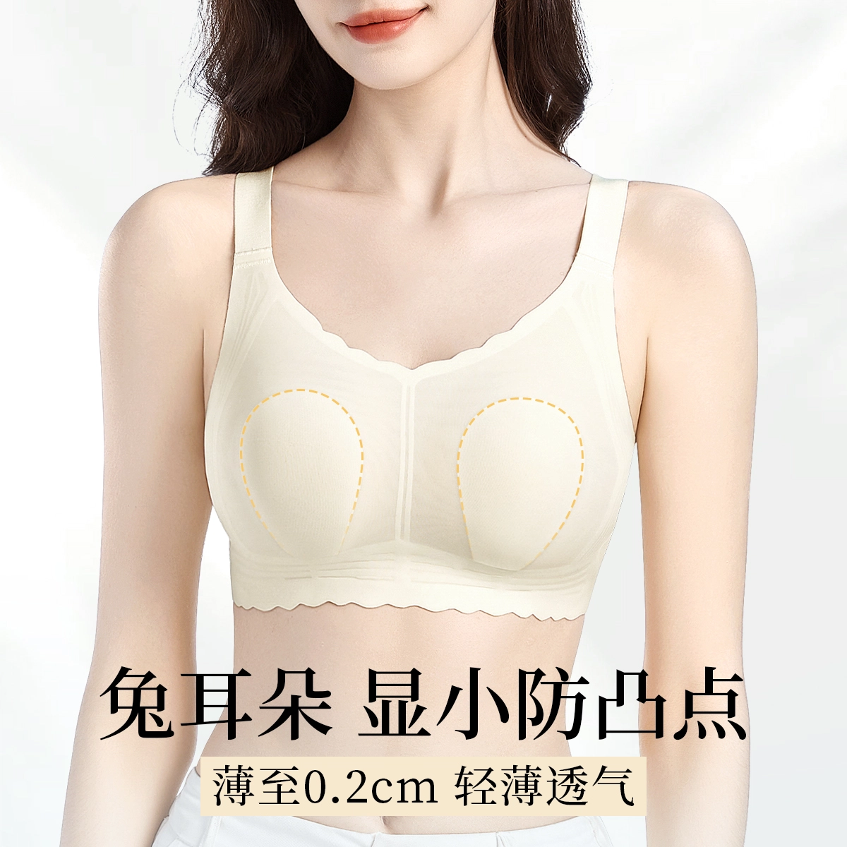 润微 薄款大胸显小透气收副乳防下垂文胸 女款