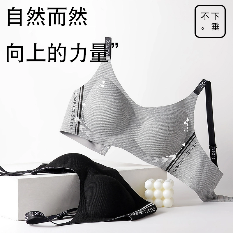 润微 裸感无痕上托聚拢不空杯时尚字母肩带薄款内衣女无钢圈舒适文胸 女款