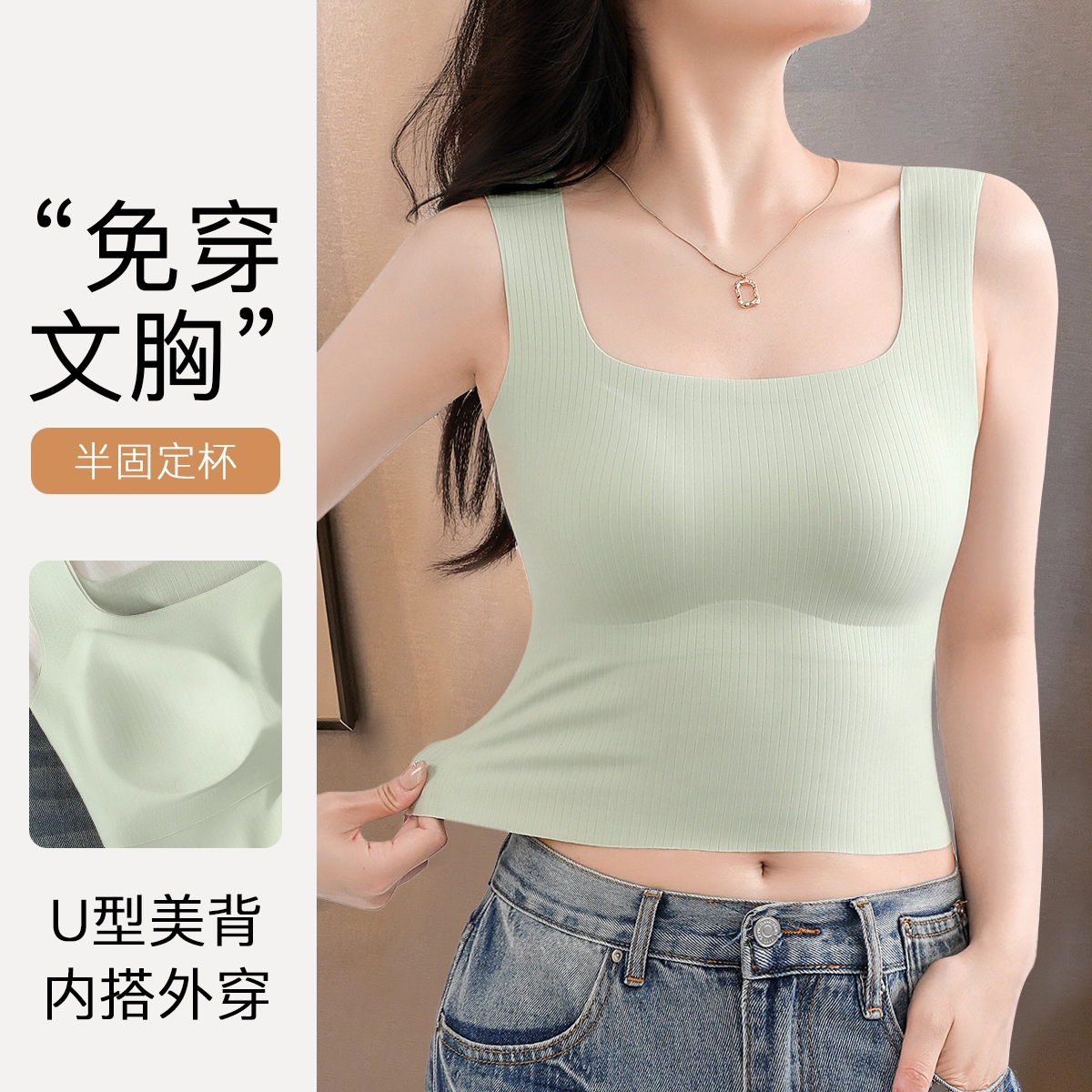 润微 美背显瘦修身百搭方领可外穿背心 女款