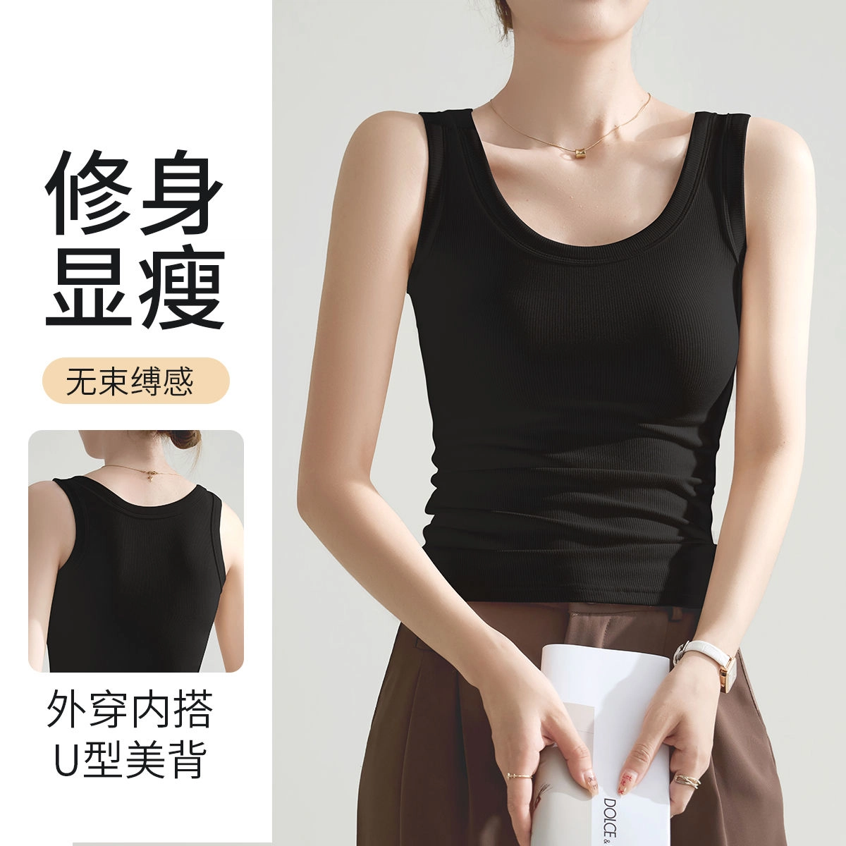 润微 修身显瘦百搭内搭工字背心 女款
