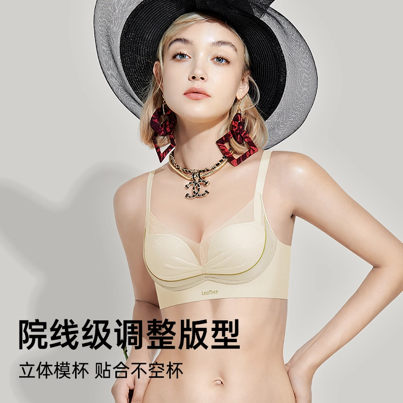 润微 小胸聚拢轻奢丝滑缎面裸感无痕收副乳调整型文胸 女款