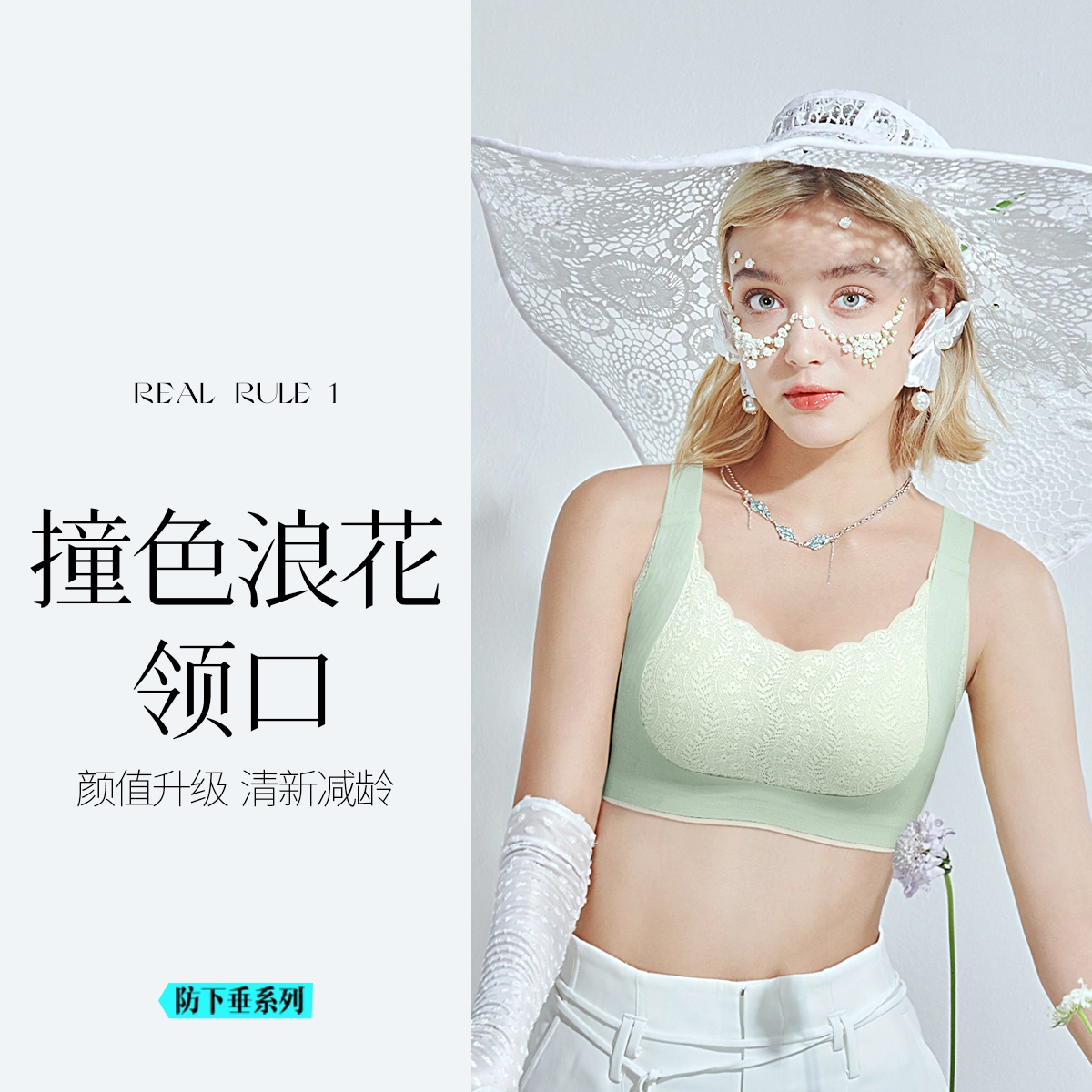 润微内衣女大胸显小提拉上托防下垂收副乳调整型撞色浪花蕾丝文胸
