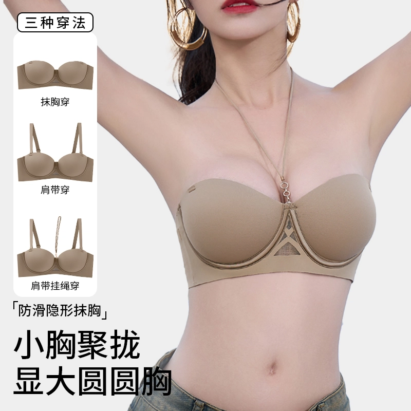 润微 蹦跳不掉防滑无肩带小胸无痕美背抹胸内衣 女款