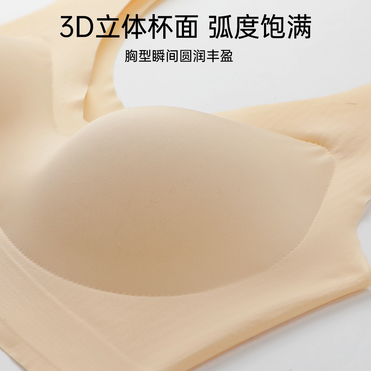 润微 超薄无痕小胸聚拢舒适裸包容感透气抑菌上托收副乳文胸 女款 礼盒装