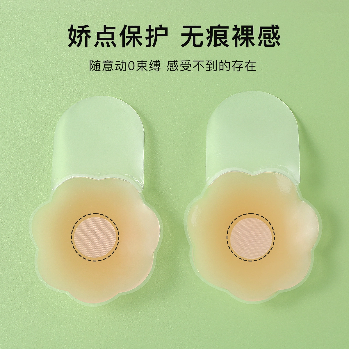 润微 提拉隐形防走光硅胶防凸点乳贴 女款