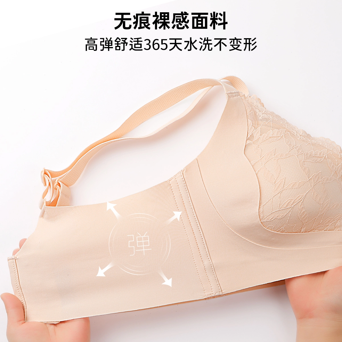 润微 大胸显小提拉防下垂调整型收副乳聚拢文胸 女款