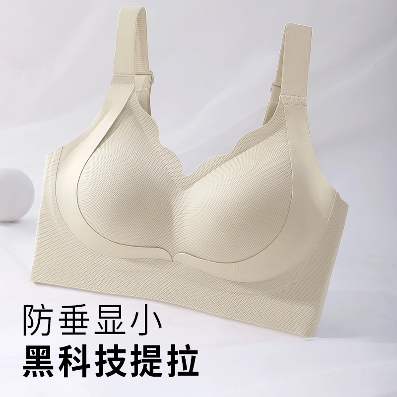 润微 隐形大胸显小收副乳防下垂薄款无痕夏季文胸 女款
