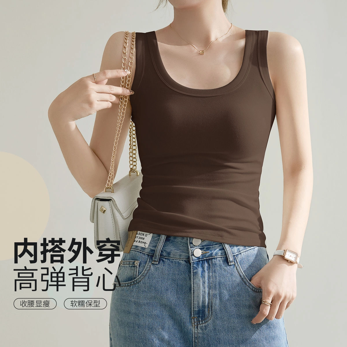 润微 修身显瘦百搭内搭工字背心 女款