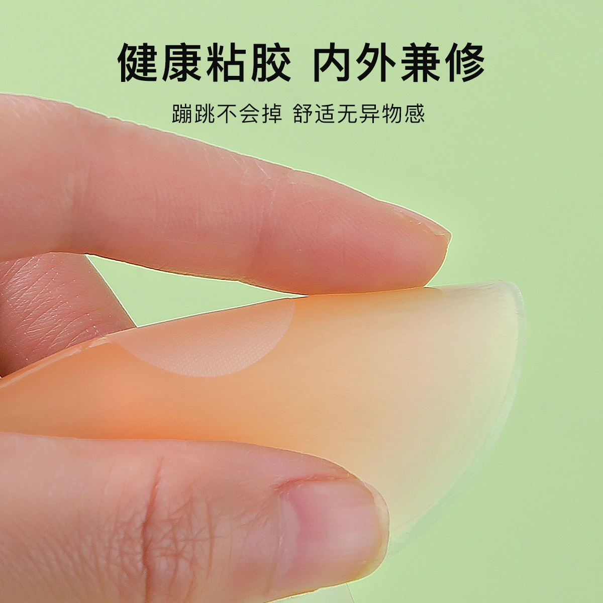 润微 提拉隐形防走光硅胶防凸点乳贴 女款