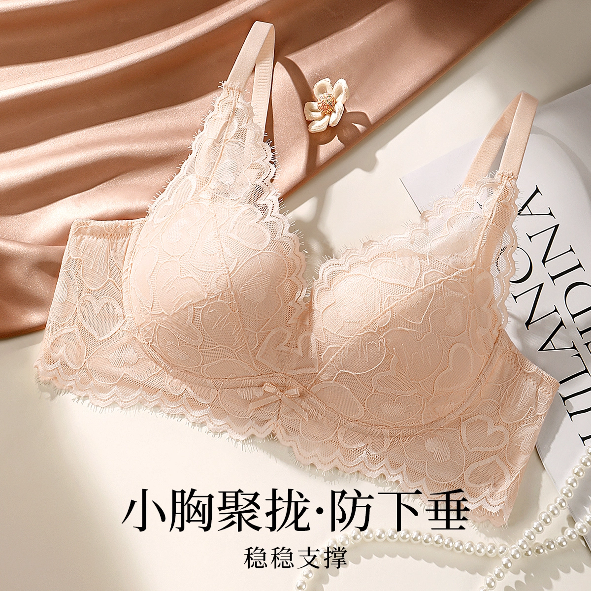 润微 【聚拢升杯性感】春秋轻薄透气小胸收副乳无钢圈女士内衣文胸 女款